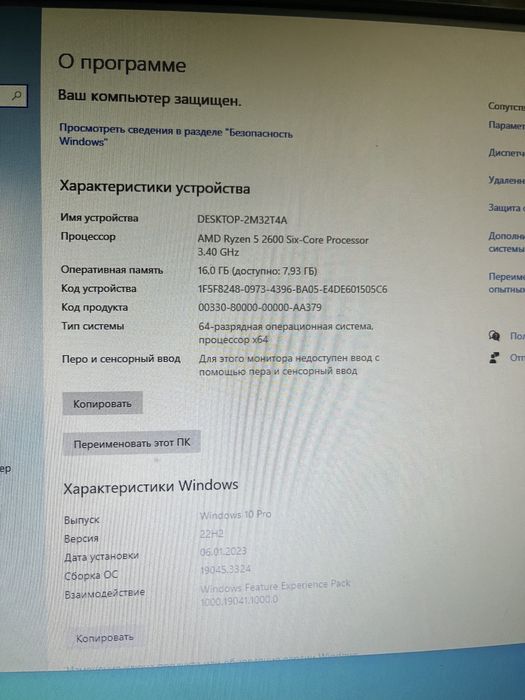 Продам мощьный 6 ядерный комьютер