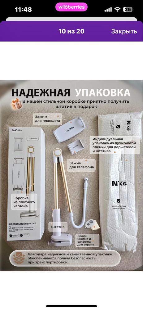 Штатив настольный