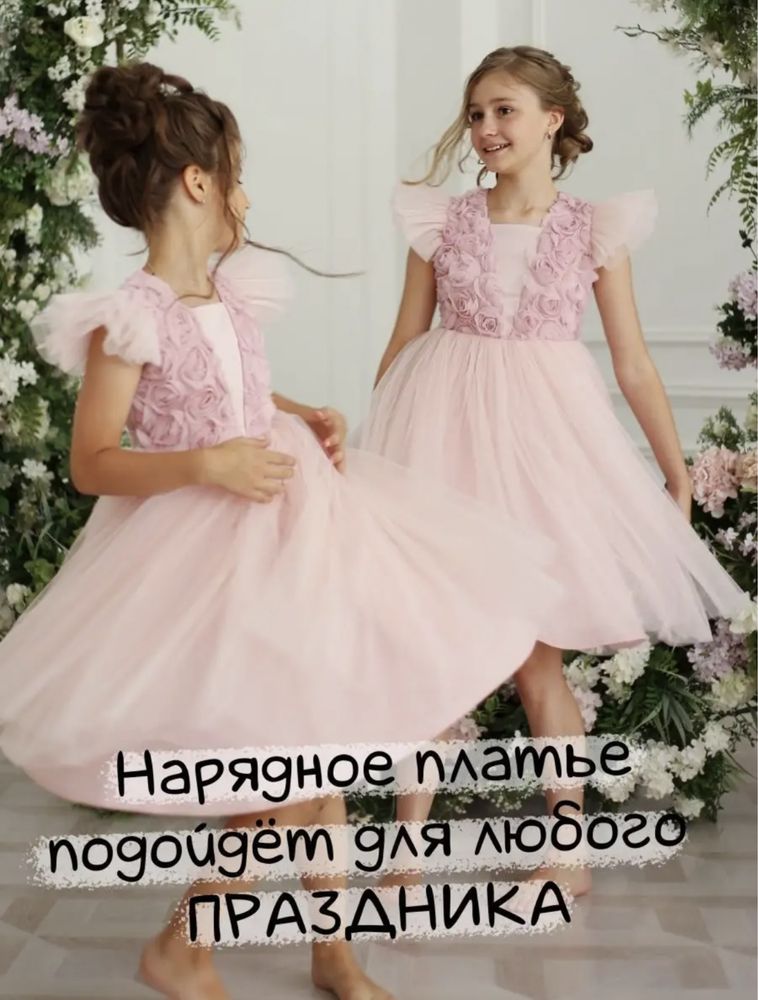 Прокат платьев для девочек