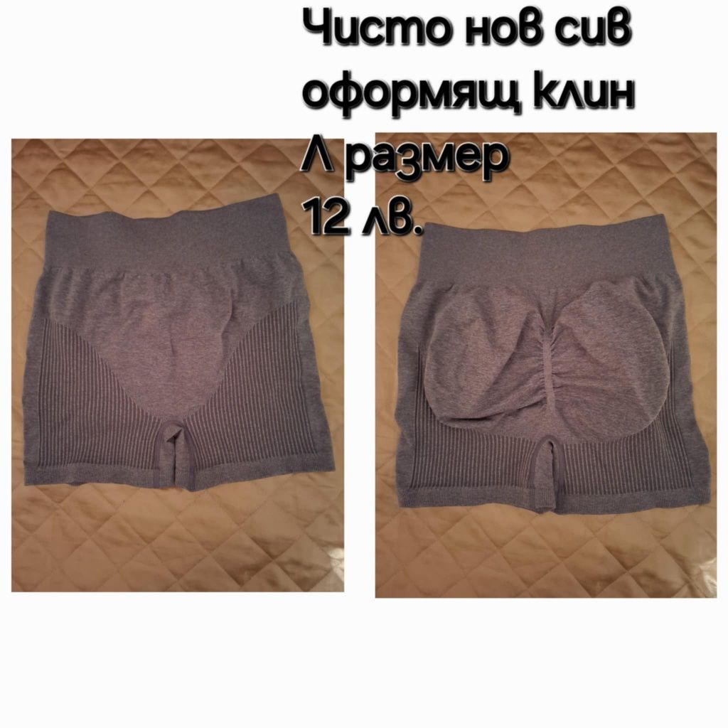 Клинове оформящи.
