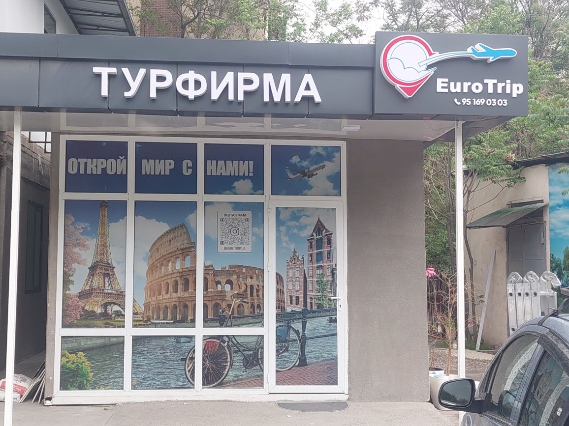 Tashqi Reklama Xizmati