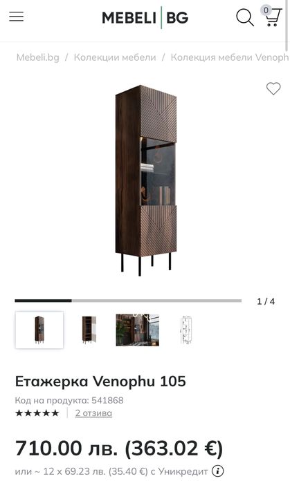 Обзавеждане за хол Venephu