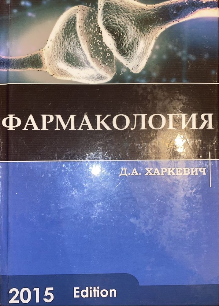 Книги по медицине