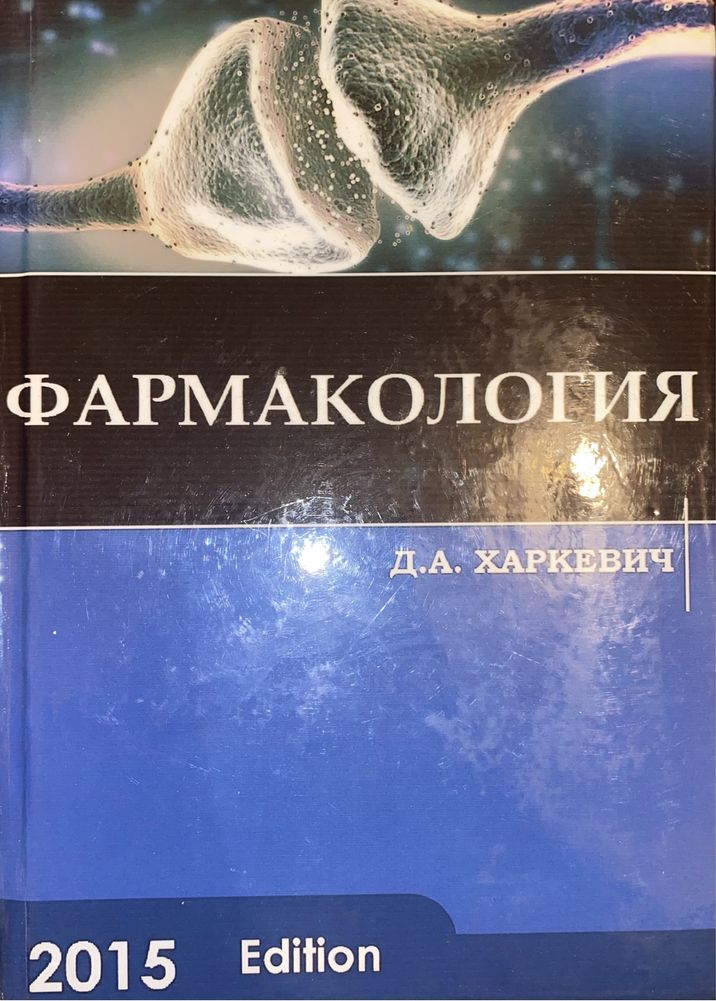 Книги по медицине