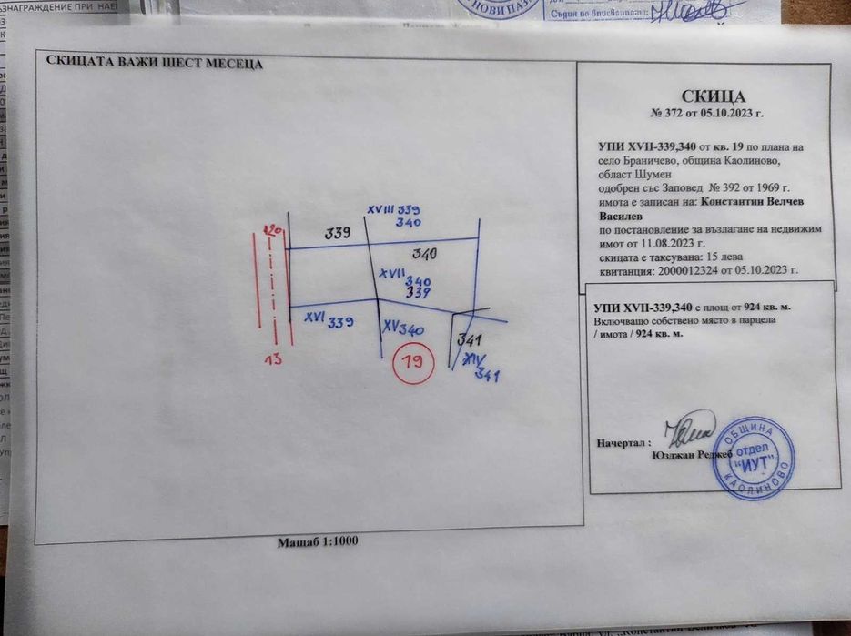 Продава се Парцел в с. Браничево, Област Шумен - 2800 кв.м за 5 €/кв.м - Снимка #2