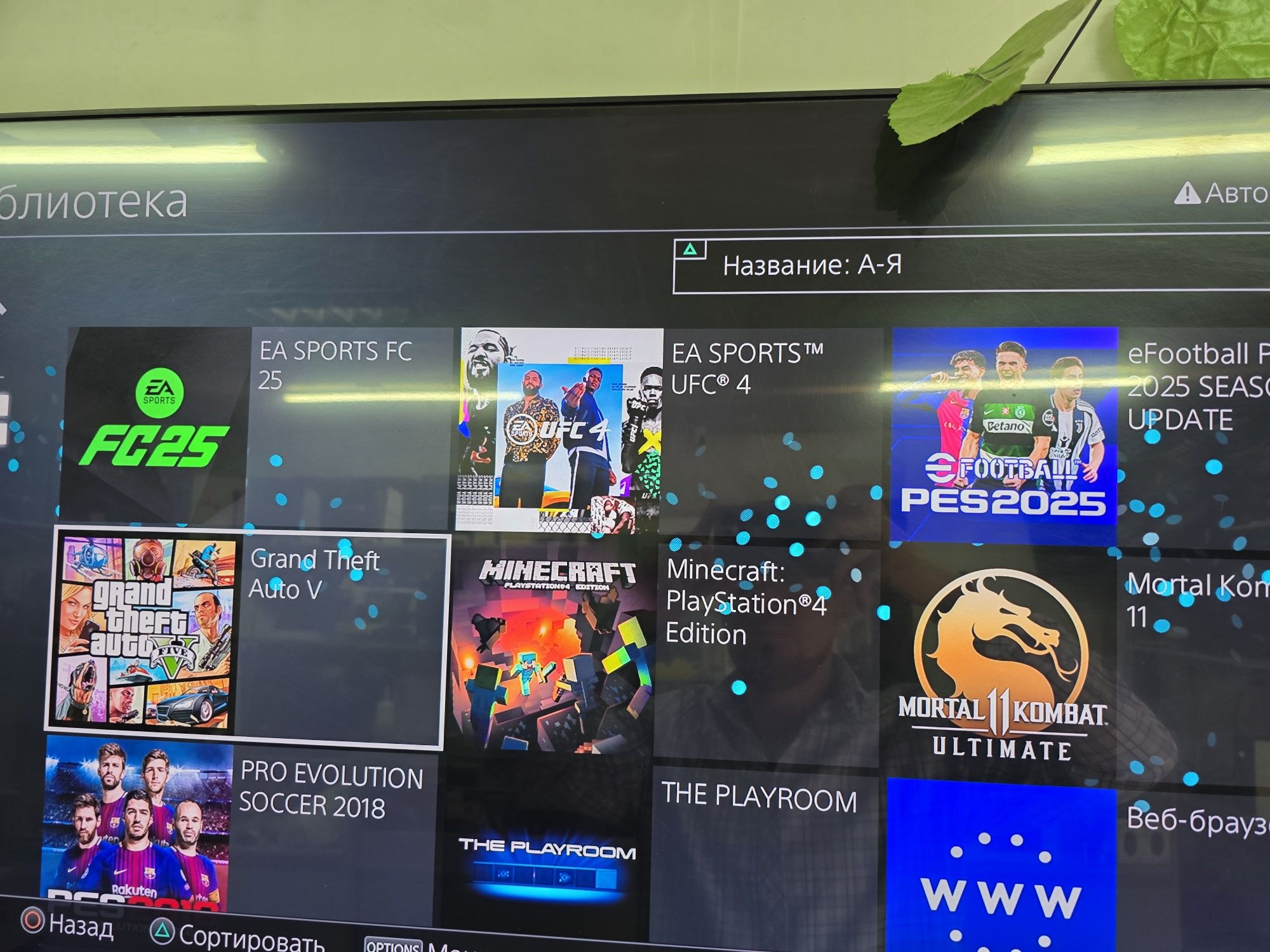 Продается игровой консол Sony Playstation 4 slim 672