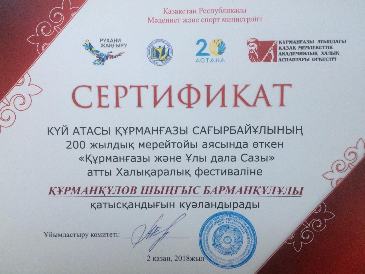 Обучение на домбре
