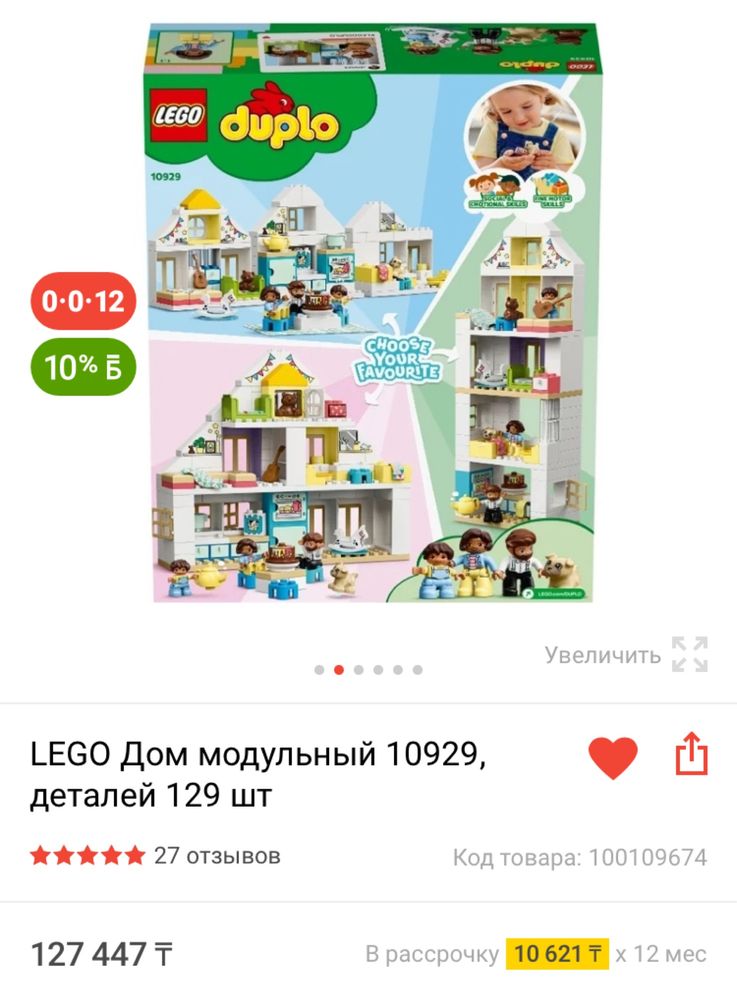 Lego duplo - кукольный дом