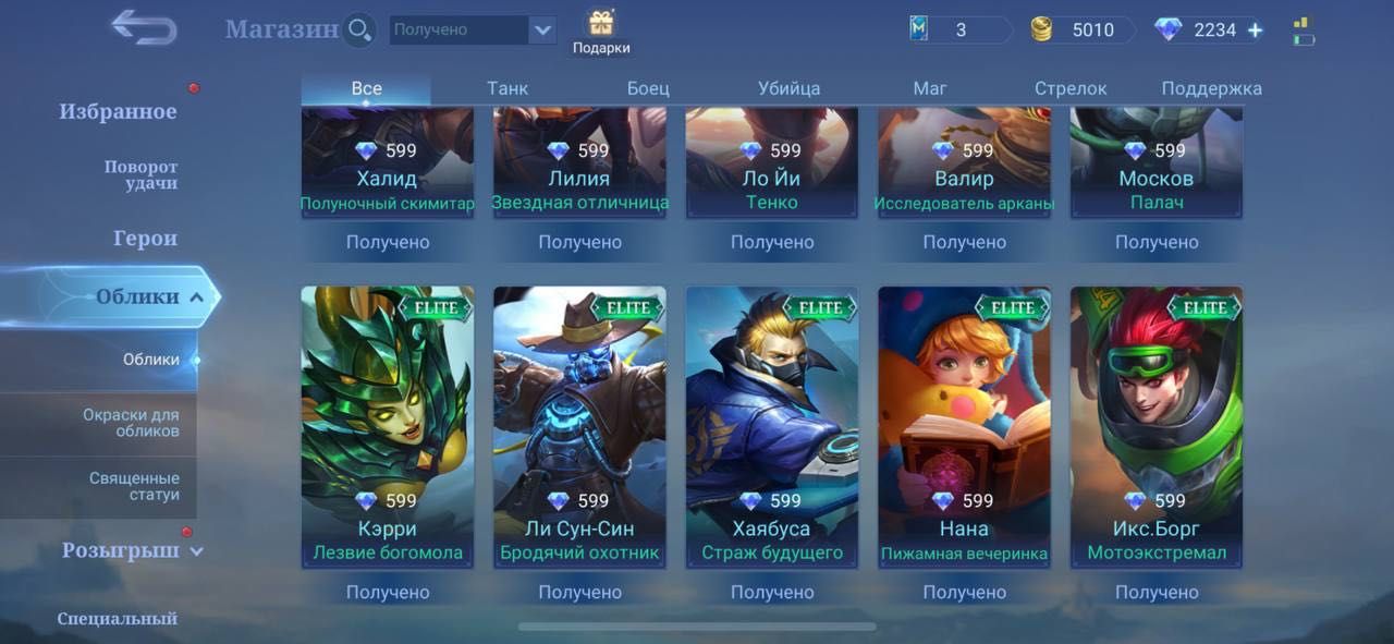 Аккаунт Mobile legends