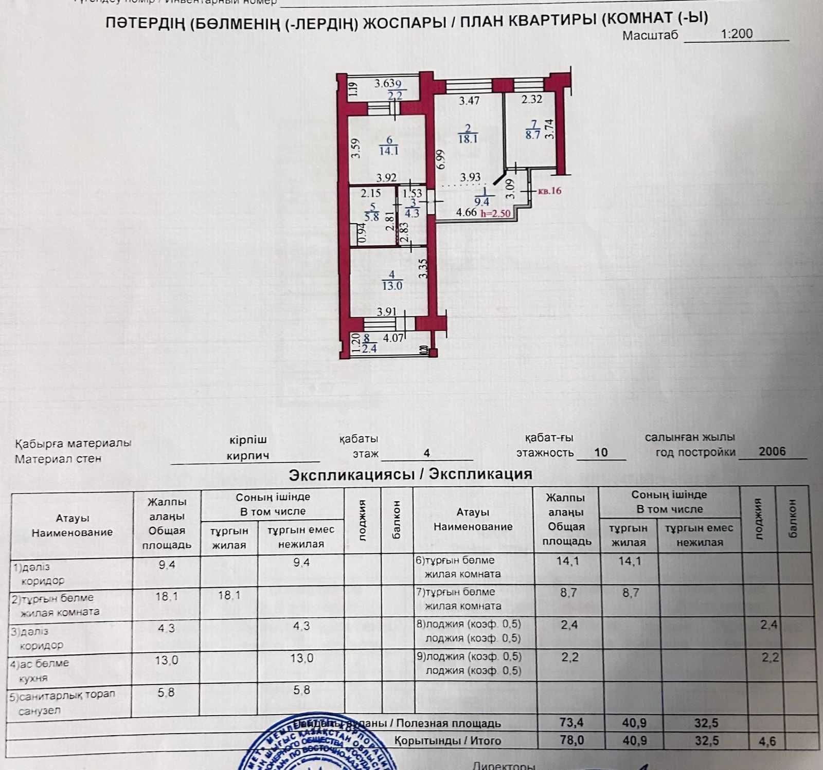 3-х комнатная квартира