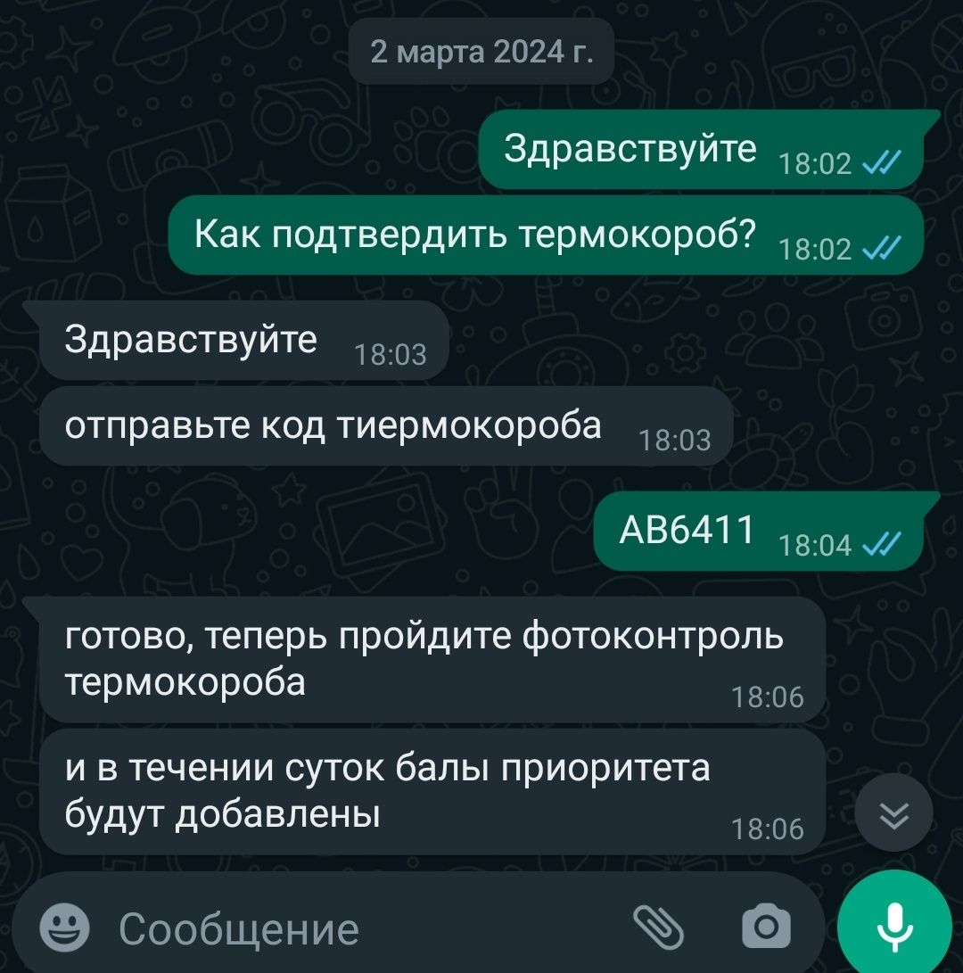 Яндекс сумка НОВАЯ! проходит проверку, добавляет баллы!!! ТОРГ