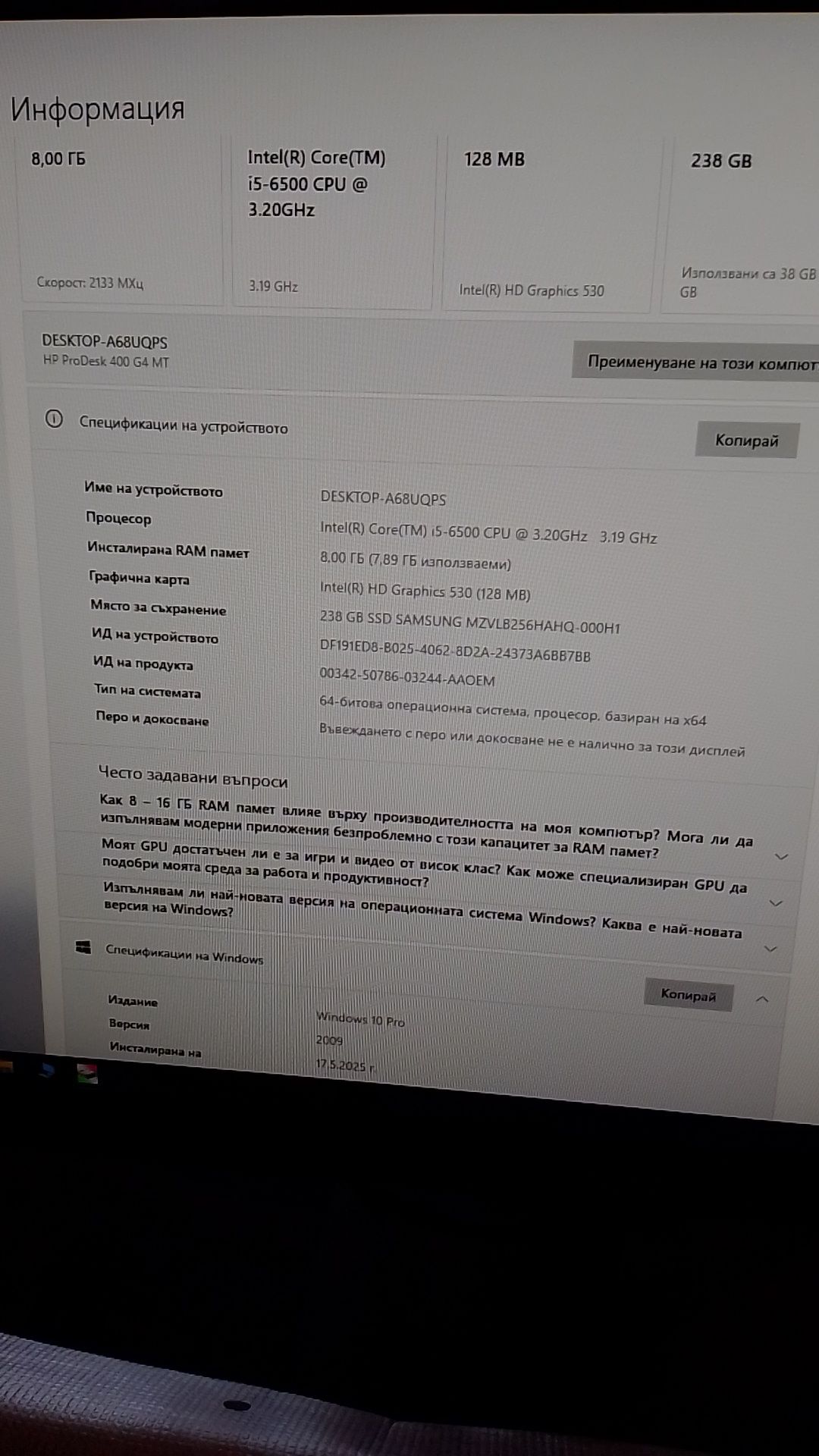 Hp 400 G4 MT, I5 6500, 8рам, 256Nvme, HDD 1tb
Hp Prodesk 400 G4 MT
I5