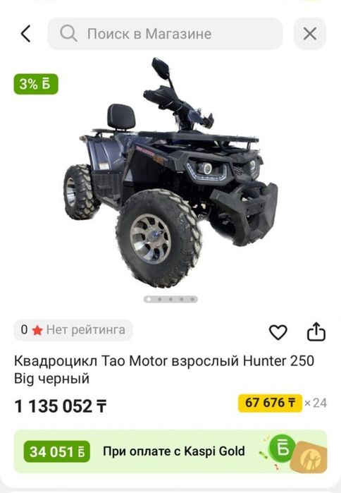 Квадроцикл новый. Peda Cruiser 300cc.