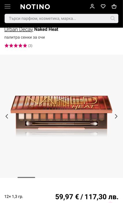Голяма палитра Urban Decay Naked HEAT