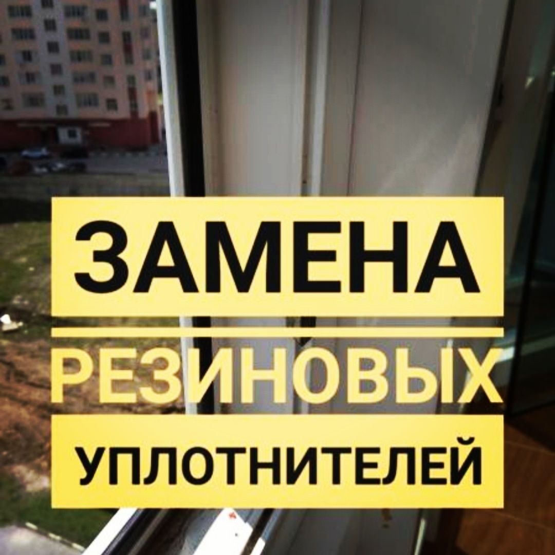 Изготовление Москитныех сеток. Ремонт окон. Регулировка двери,окна.