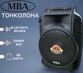 MBA Мощна Тонколона с два безжични микрофона