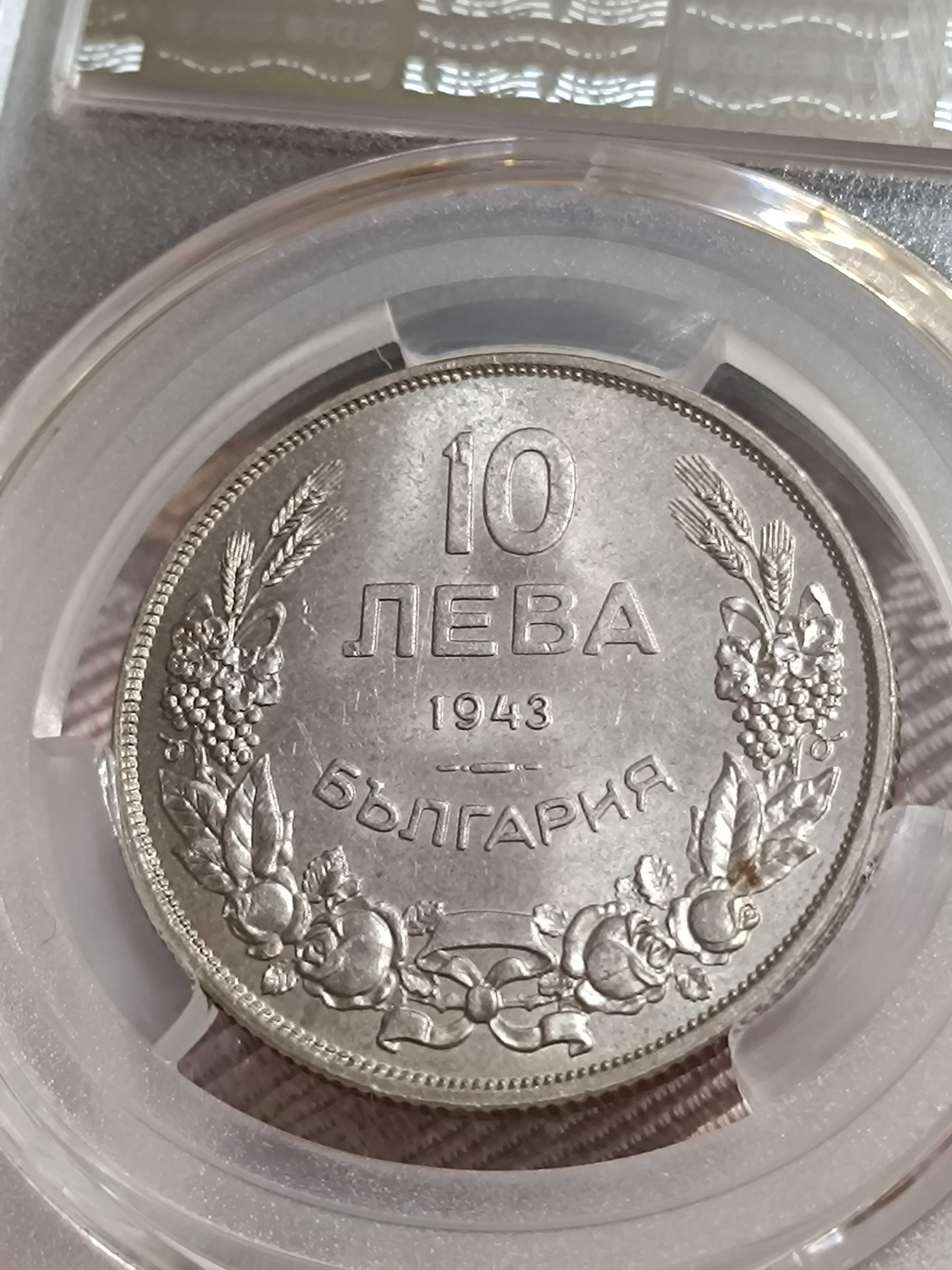 Монета 10 лева 1943 МS