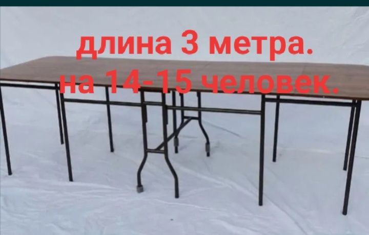 Новый в упаковке. Стол трансформер 3 метра. 57 000 тнг.