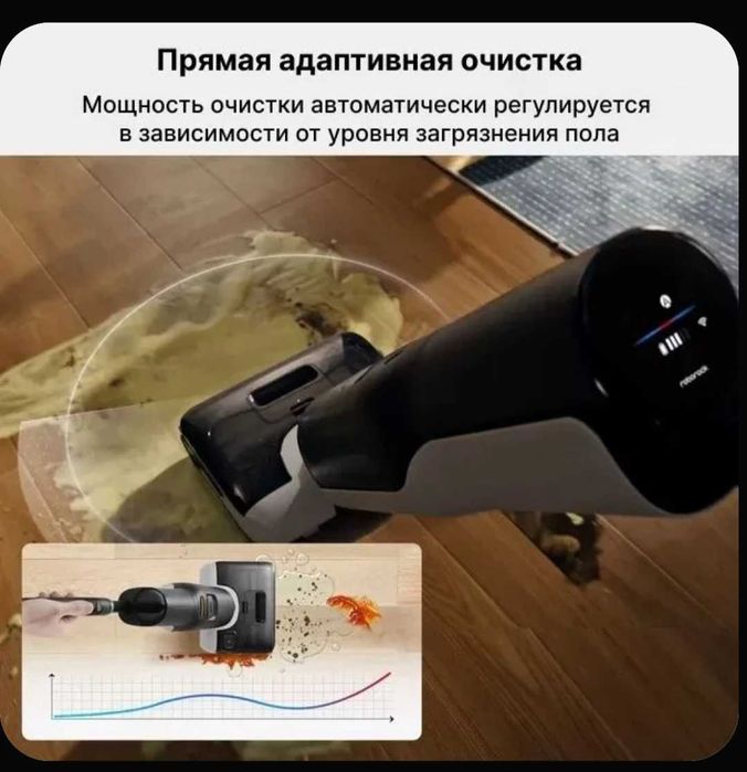 Беспроводной пылесос