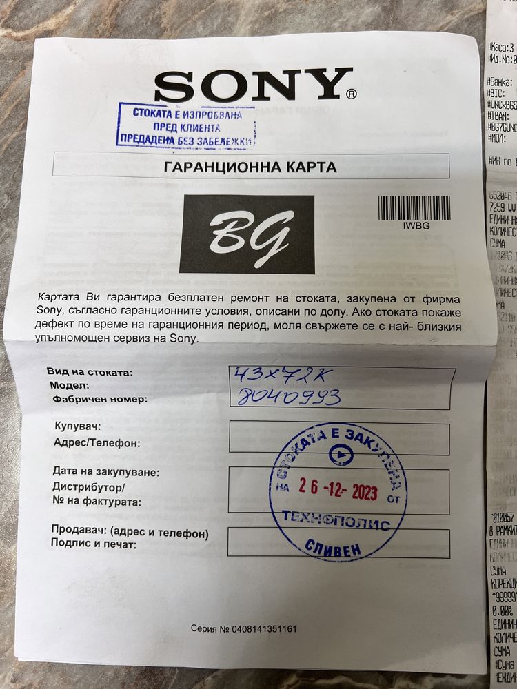 НОВ!! Продава се телевизор Sony 43”