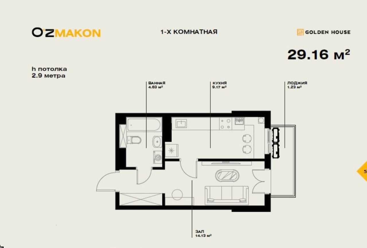 Купить однокомнатную на Мирабадском районе, новостройка Oz Makon, купи