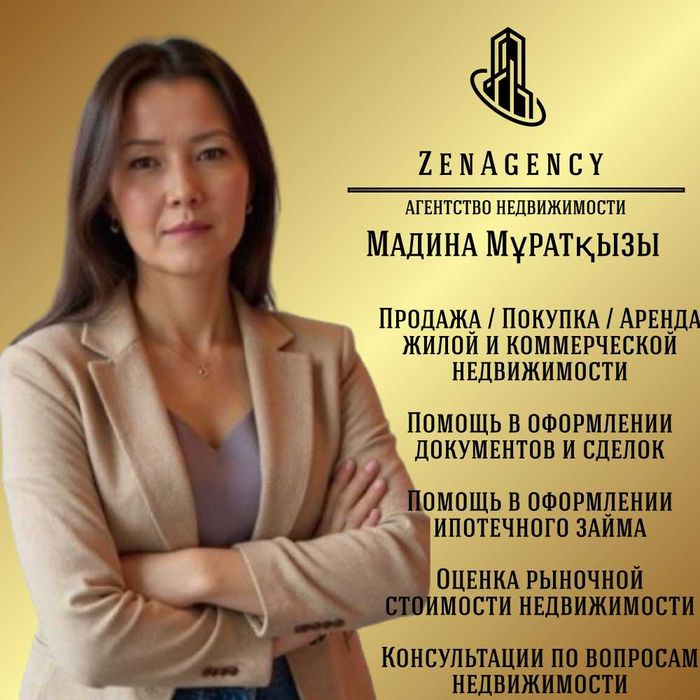 Услуги опытного риэлтора