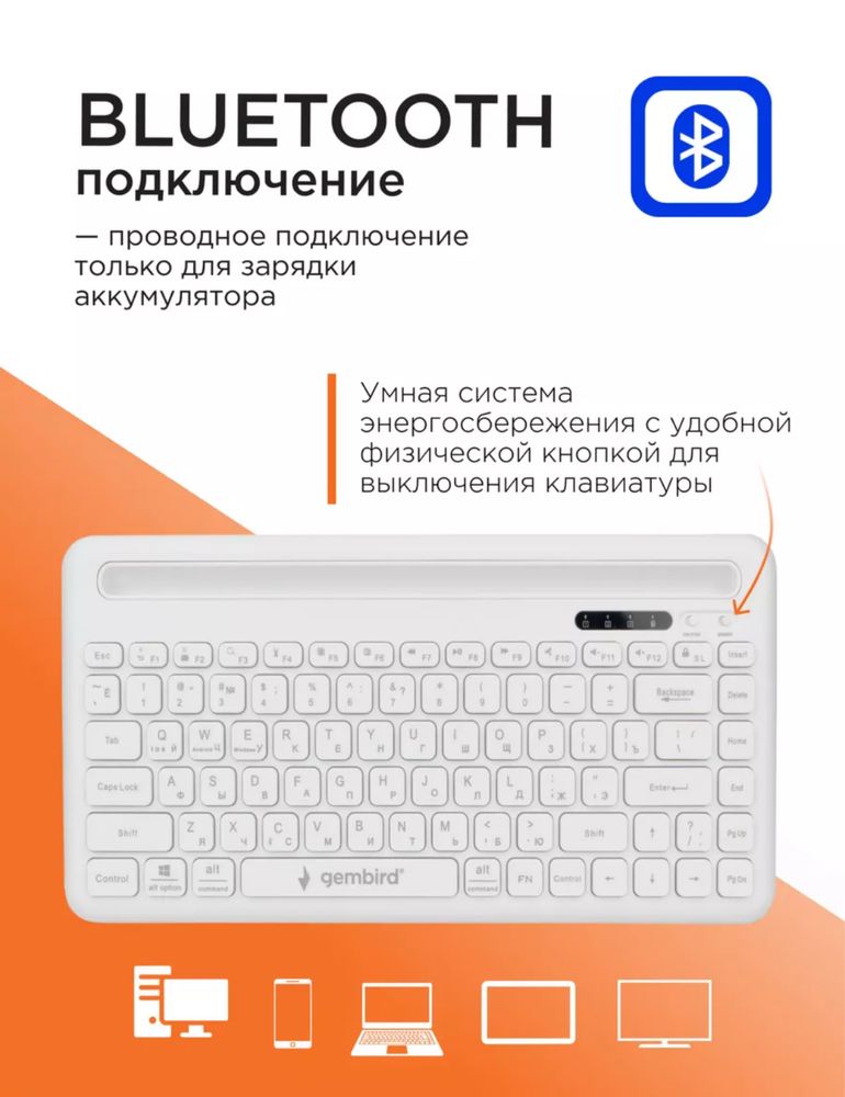 Беспроводная клавиатура Gembird KBW-8