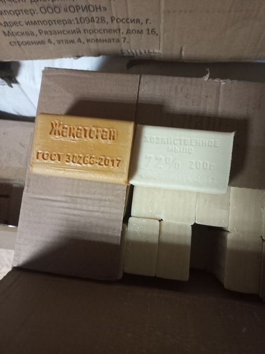 Продам!мыло хозяйственное 200/250 гр