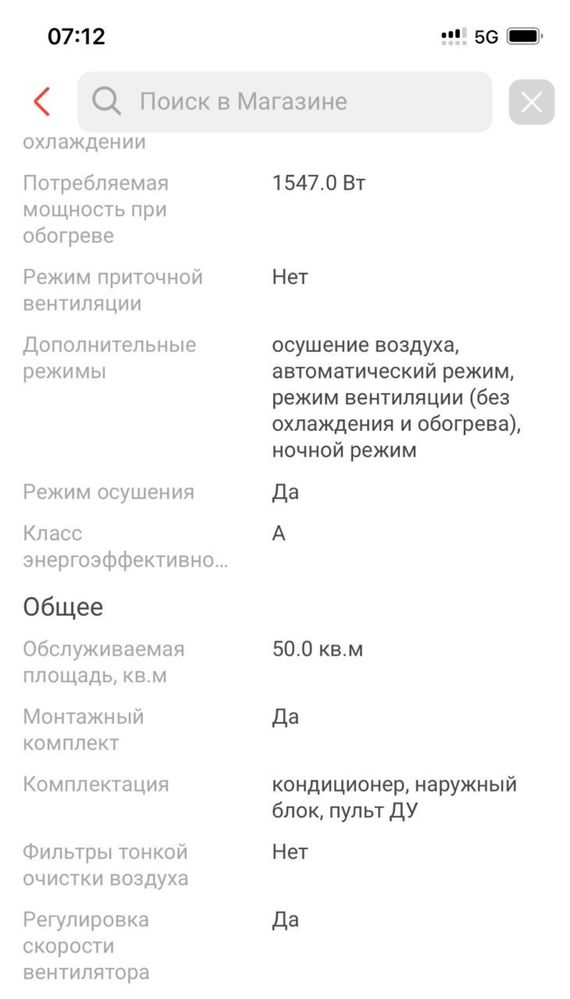 Кондиционер samsung