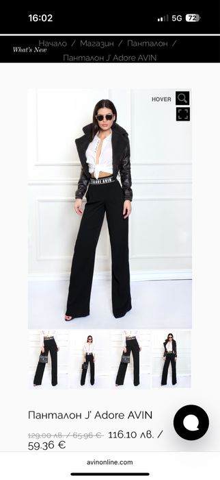 Дамски панталон AVIN