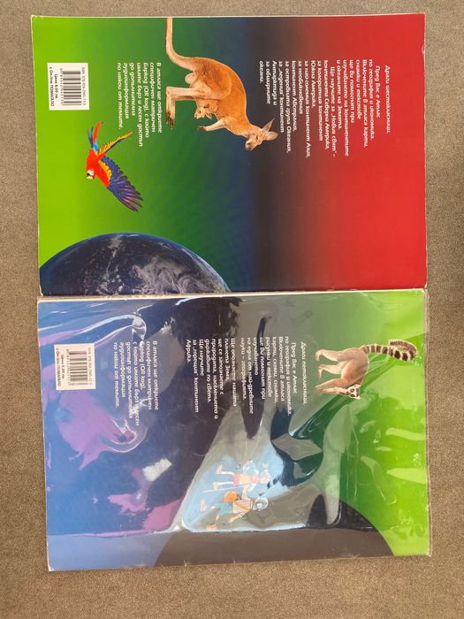 Учебни помагала 5 и 6 клас