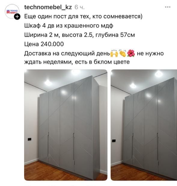 Шкаф в идеальном состоянии