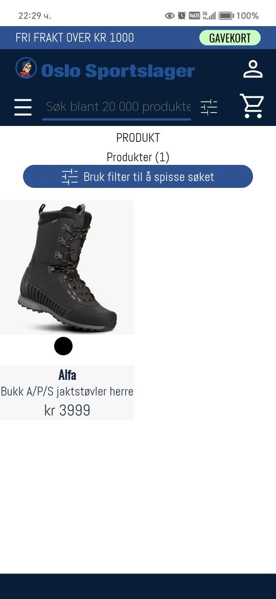Alfa Bukk A/P/S, ловджийски обувки