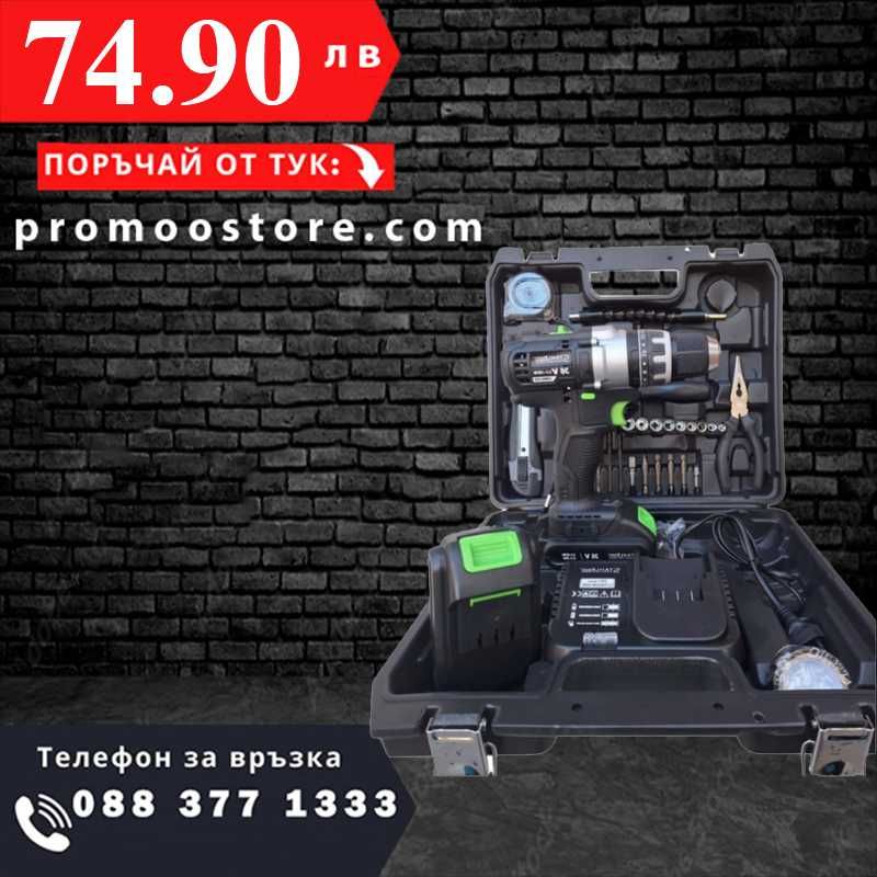 НЕМСКИ Акумулаторен Винтоверт STAHLMAYER BLACK + Бормашина + ЛЕД ФЕНЕР