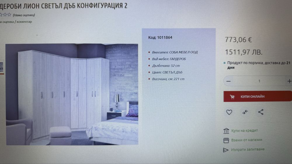 Гардероб светъл дъб