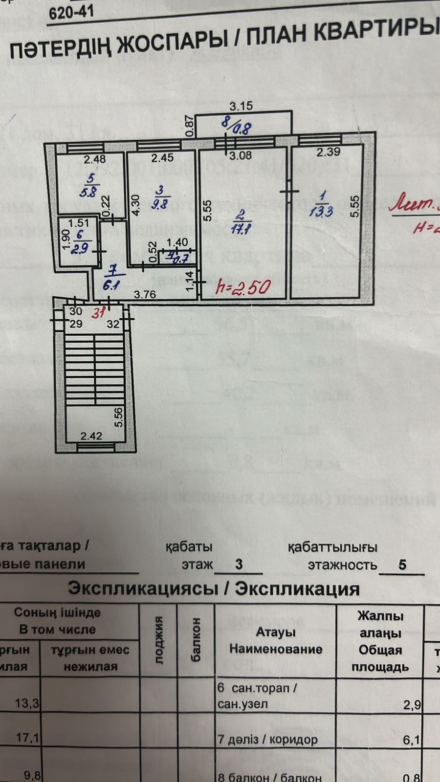 Продам 3-х комнатную квартиру