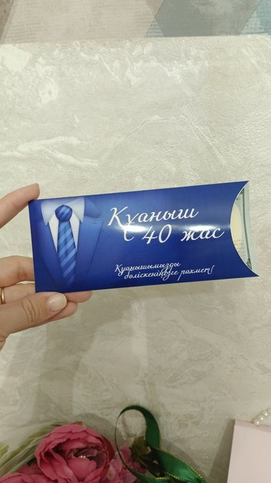 Сертификаты и конверты