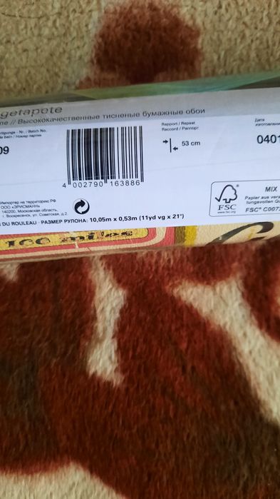 Tapet decorativ  erismann