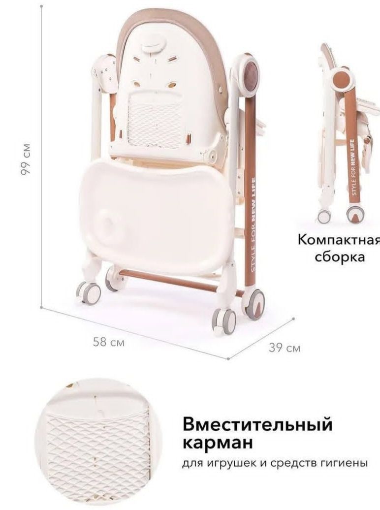 Стульчик для кормления