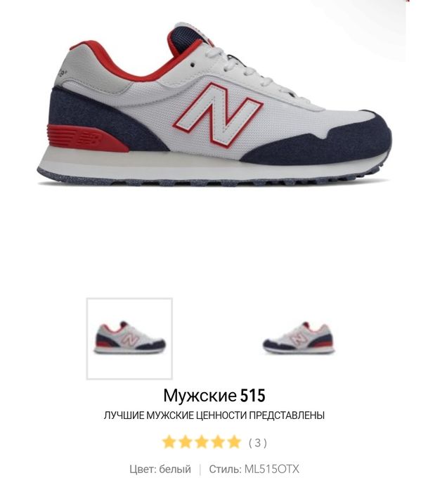 Мужские New Balance 515  Алматы