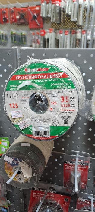 Камни на точильный станок! 100-125 мм!