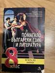 Учебници 9 клас