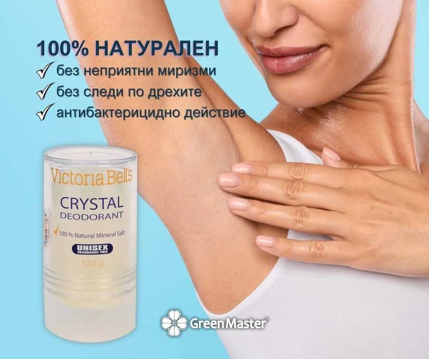 Кристален дезодорант