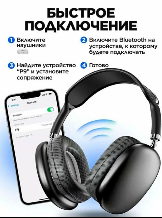 Беспроводные Bluetooth-наушники P9, полноразмерные, с микрофоном.