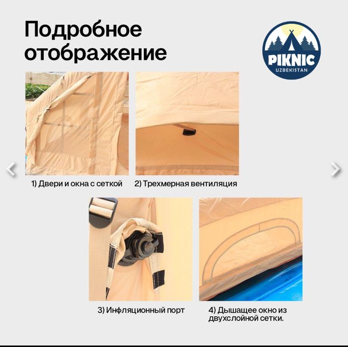 Надувной палатка 3/4 12 кв
