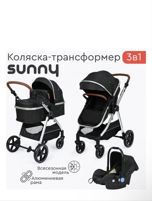 Продам коляску 3в1, детскую ванночку