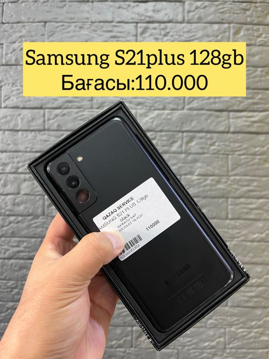 Samsung S21 Plus 128gb сатылады