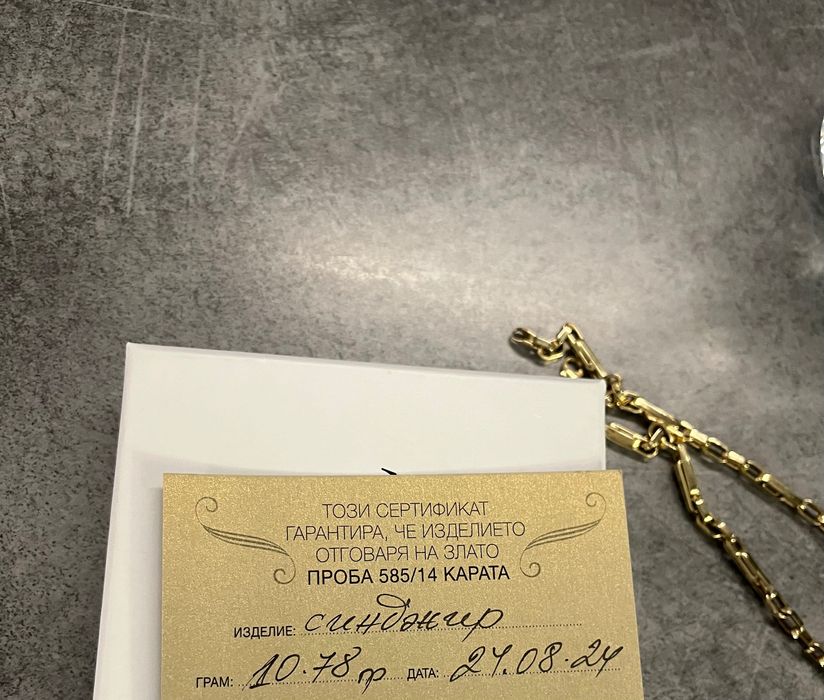 Златен синджир 10.78гр 14К 60см
