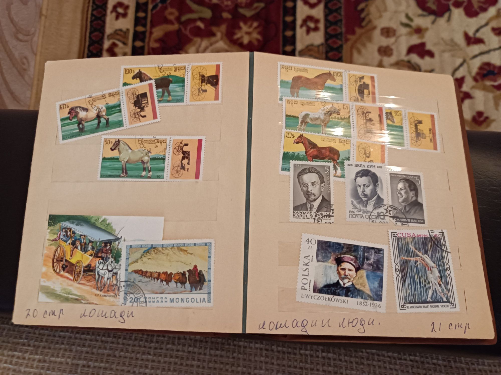 Почтовые марки сатилады