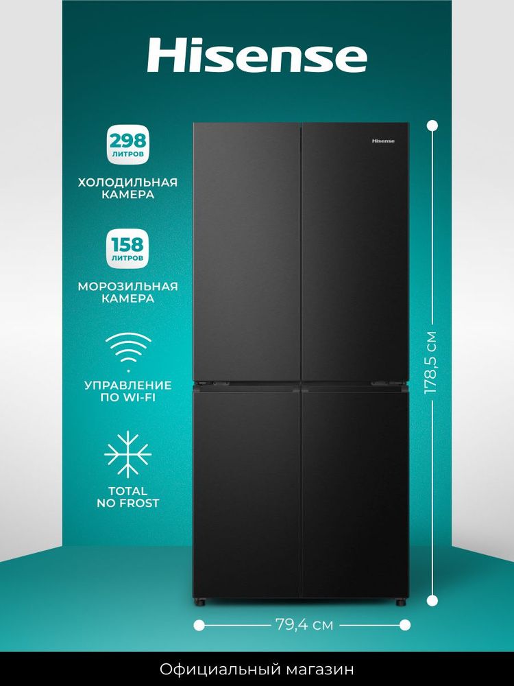 Холодильник Hisense RQ5P470SAF1